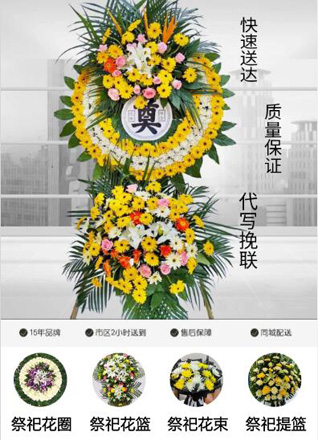 浙江省湖州长兴县白岘乡三洲山村花圈代送